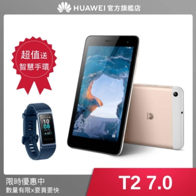 【限定促銷】HUAWEI MediaPad T2 7吋 LTE 四核心平板電腦