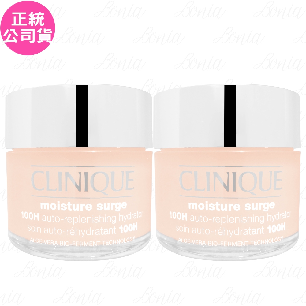 CLINIQUE 倩碧 水磁場100H活水循環保濕凝膠(125ml)*2(公司貨)