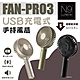 【N9 LUMENA】FAN USB充電式手持風扇-PRO3 悠遊戶外 product thumbnail 1