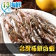 【愛上海鮮】台灣極鮮白蝦3盒(250g±10%/盒) product thumbnail 1