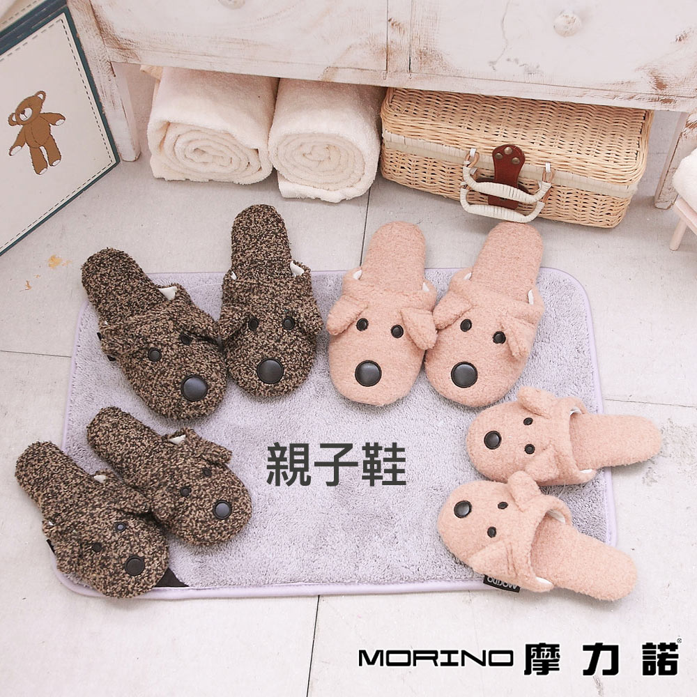 (超值3雙組)可愛狗造型室內拖鞋-兒童/大人款 MORINO摩力諾 室內拖鞋 product image 1