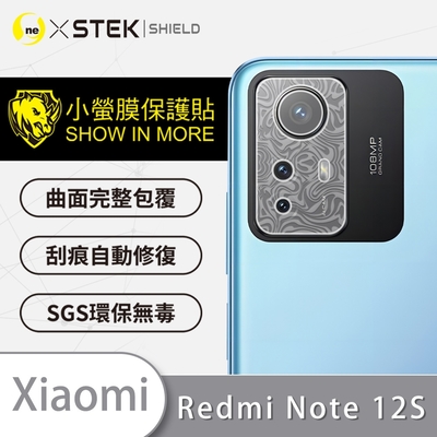 O-one小螢膜 Redmi紅米 Note 12S 精孔版 犀牛皮鏡頭保護貼-水舞款 (1組)