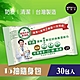 摩達客-芊柔清除新冠狀病毒濕紙巾15抽x30包入(隨身包組合) product thumbnail 1