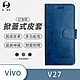 O-one訂製款皮套 vivo V27 高質感皮革可立式掀蓋手機皮套 手機殼 product thumbnail 2