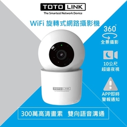 TOTOLINK C2 300萬畫素 360度全視角 無線WiFi網路攝影機 監視器 IPCAM 寵物監控 銀髮照護 夜視10公尺