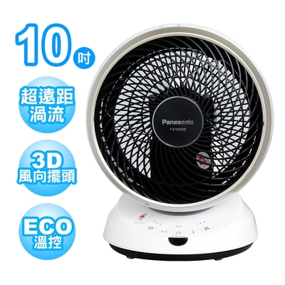 Panasonic國際牌10吋DC直流馬達空氣渦流循環扇 F-E10HMD