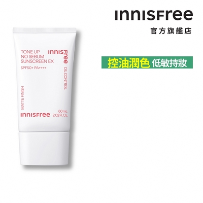 INNISFREE 向日葵亮顏控油防曬霜 SPF50+ PA++++ 50ml