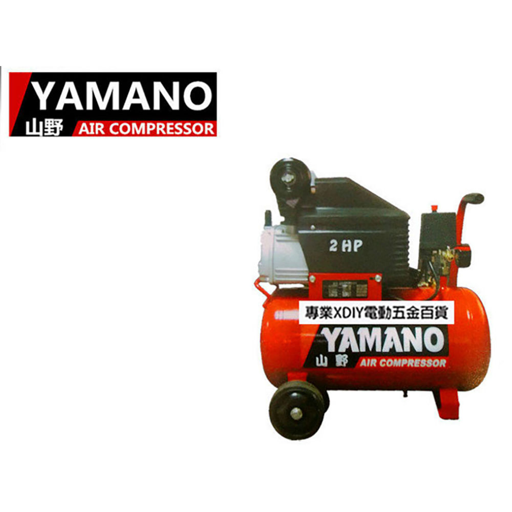 YAMANO山野 YM-2025 2HP/25L 空氣壓縮機 打氣機 空壓機 25公升