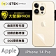 O-one大螢膜PRO Apple iPhone 14 Pro 全膠背面保護貼 手機保護貼-CARBON款 product thumbnail 2