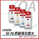 CANON GI-76 原廠填充墨水 GI76 適用GX6070 GX7070 product thumbnail 1