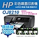 《限時降2000》HP OJ Pro 8210 商用印表機+HP 955XL一黑三彩墨水匣 product thumbnail 1