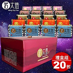 茗太祖 台灣極品 五茶繽紛 茶葉禮盒組20入裝(阿里山+冬片+春茶+冬茶+不知春 50g各4)