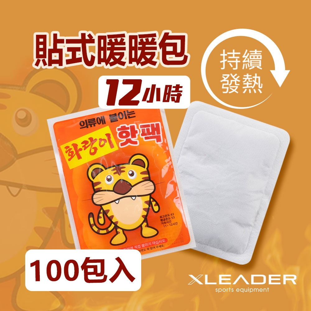 Leader X 暖貼虎爺 長效型12HR恆溫 貼式暖暖包 100包入