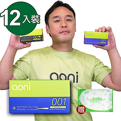 aoni 愛引力 001保險套(12入裝)-快速到貨