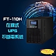 昌運監視器 飛碟 FT-110H FT-1010 在線式 直立式 110V 1KVA 1000VA UPS 不斷電系統 product thumbnail 1