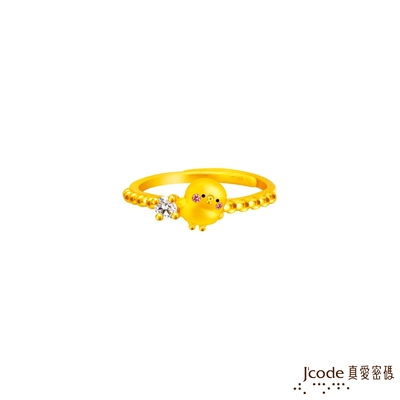 J code真愛密碼金飾 卡娜赫拉的小動物-晶亮P助黃金戒指