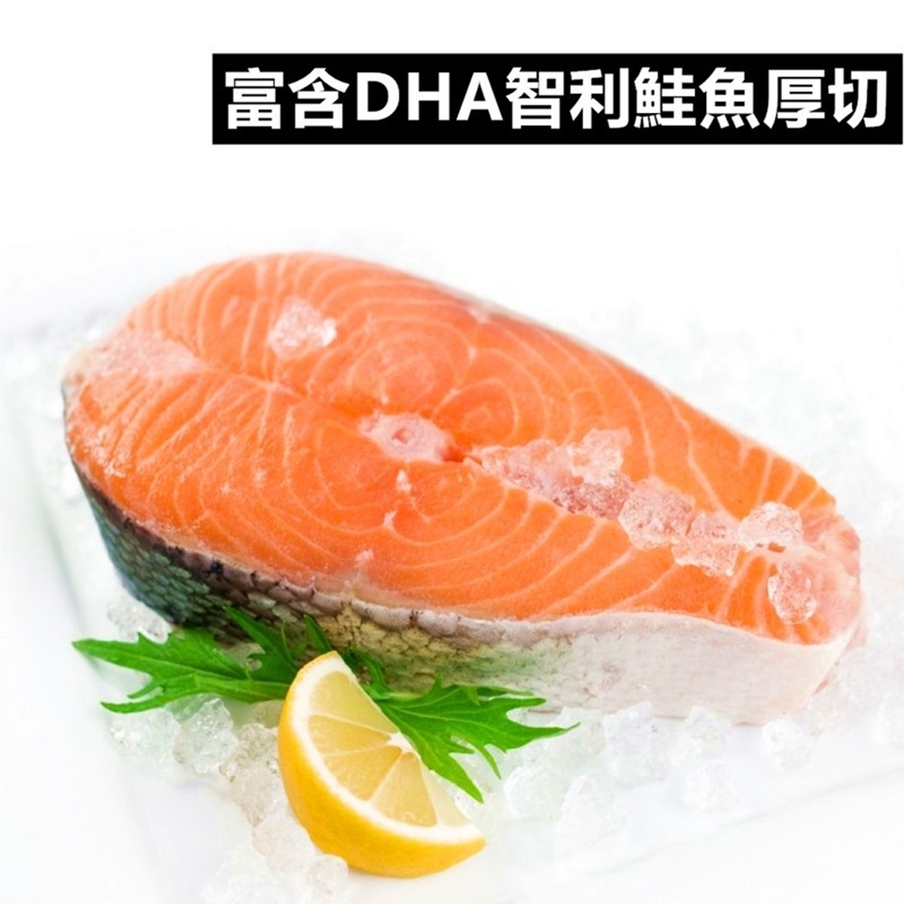 (任選)富含DHA智利大片鮭魚厚切 170g±10%/包