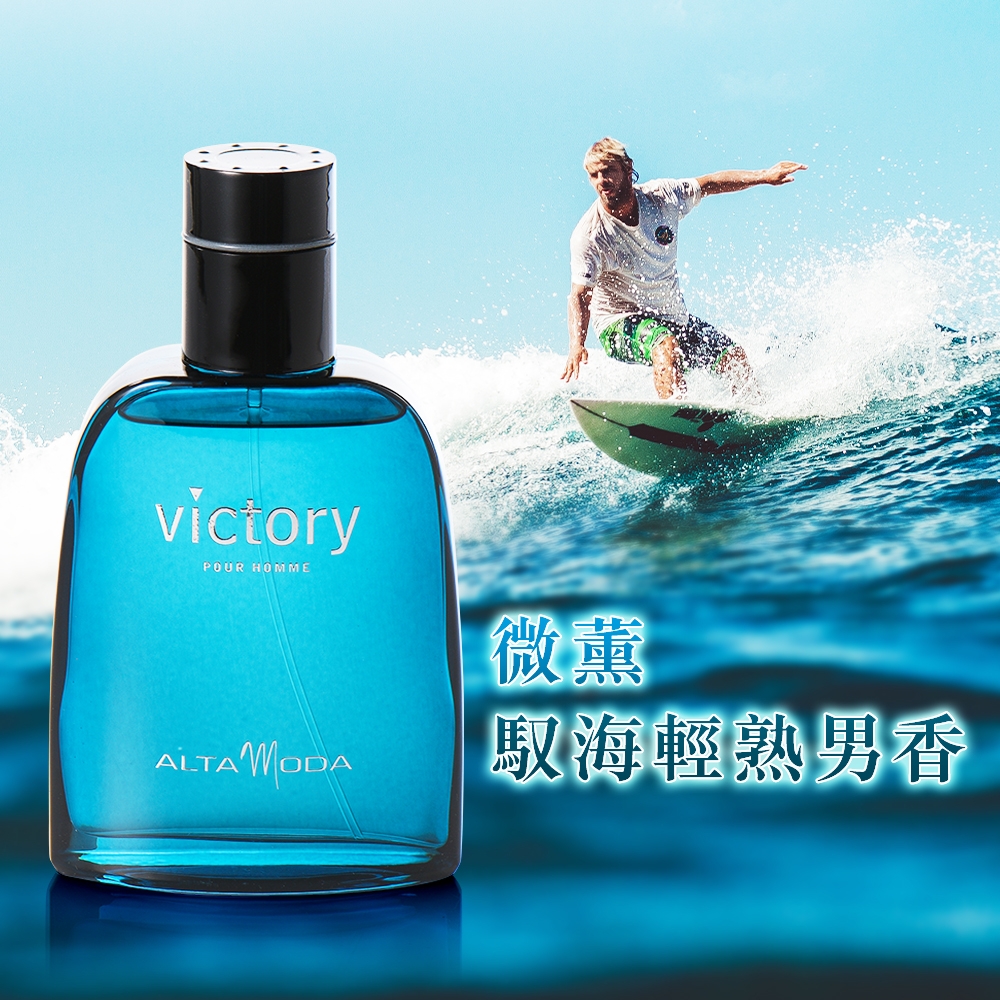 Swiss Arabian VICTORY勝利組 輕煙薰海洋清新魅力男香100ml