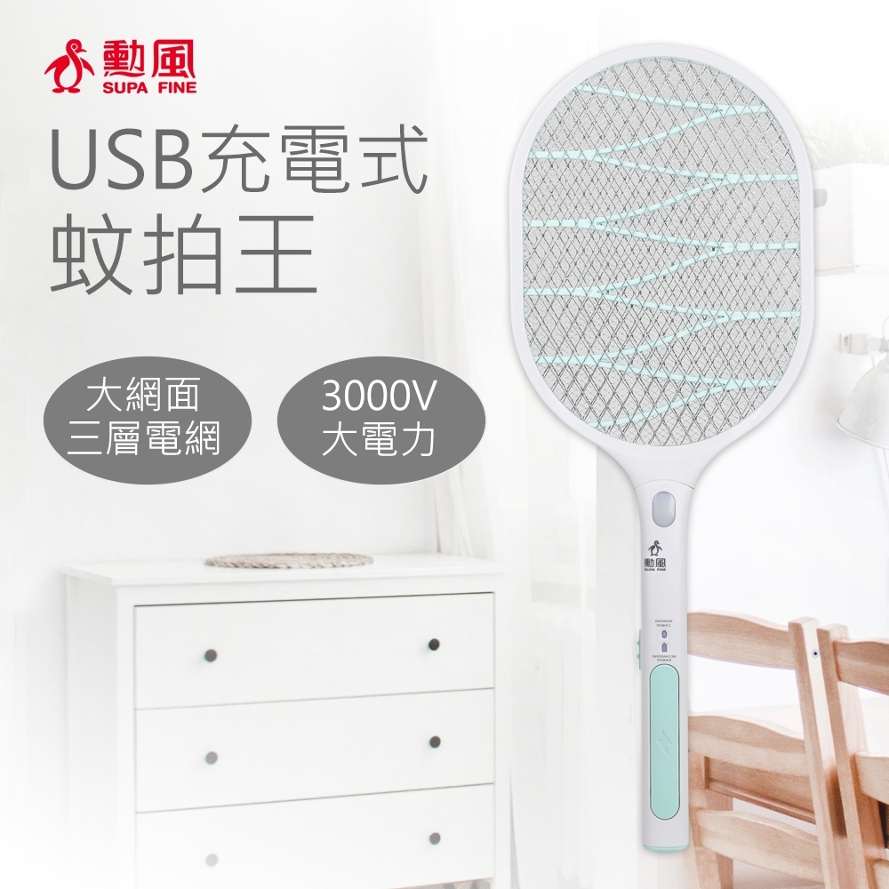 【勳風】充電式超大網面蚊拍王 HF-D8088U