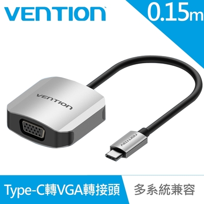 VENTION 威迅 TDF系列 Type-C轉VGA 鋁合金轉換器0.15M