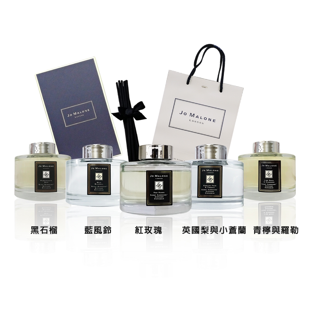 JO MALONE 擴香組 英國梨/青檸/藍風鈴/紅玫瑰/黑石榴 165ML 多款供選 附原廠提袋