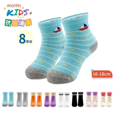 【MORINO摩力諾】MIT兒童童襪PROTIMO抗菌消臭短襪/長襪_| 16~18cm |_8雙組