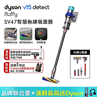 Dyson 戴森V15 Detect Fluffy SV47 強勁智慧無線吸塵器 (全新升級HEPA過濾)