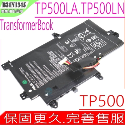 ASUS TP500 B31N1345 電池適用 華碩 TP500L TP500LA TP500LN B31N1345 0B200-00990100M