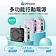 Oweida AC萬用多功能行動電源10000mAh product thumbnail 1