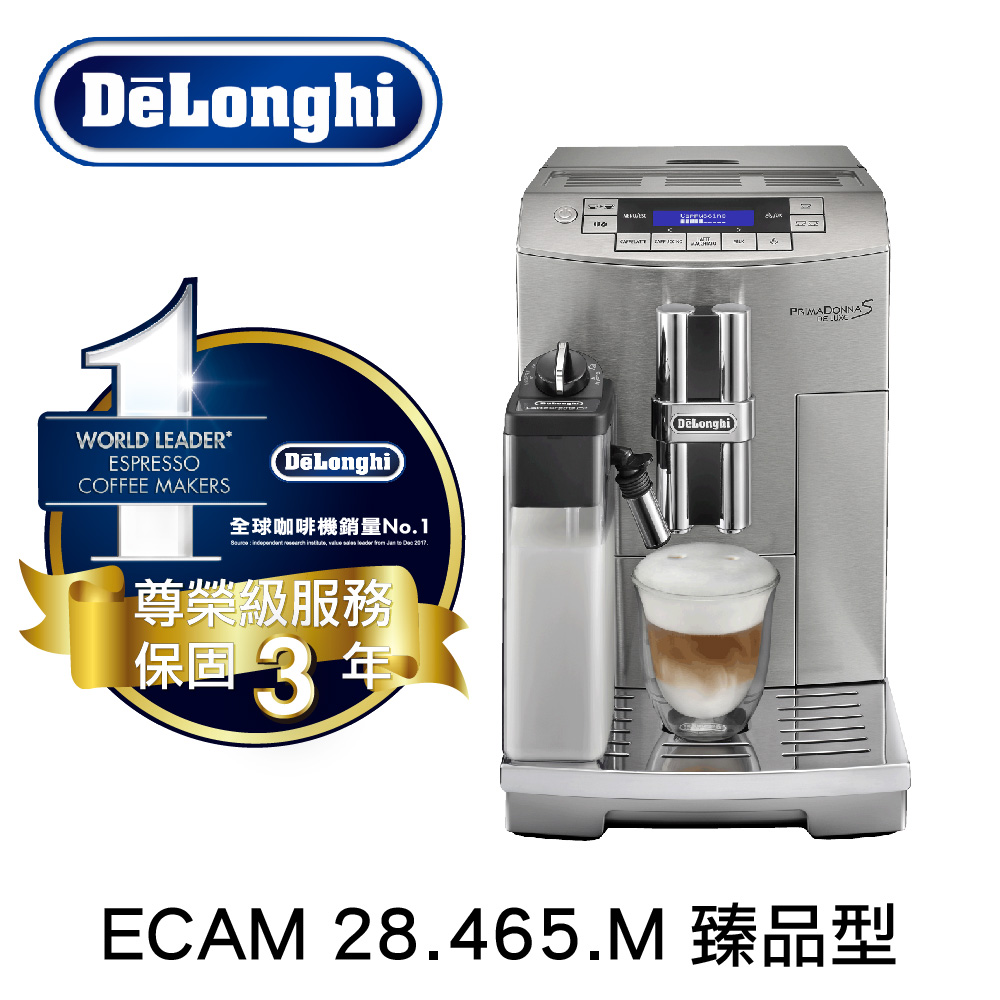 義大利 DeLonghi ECAM 28.465.M 臻品型 全自動義式咖啡機