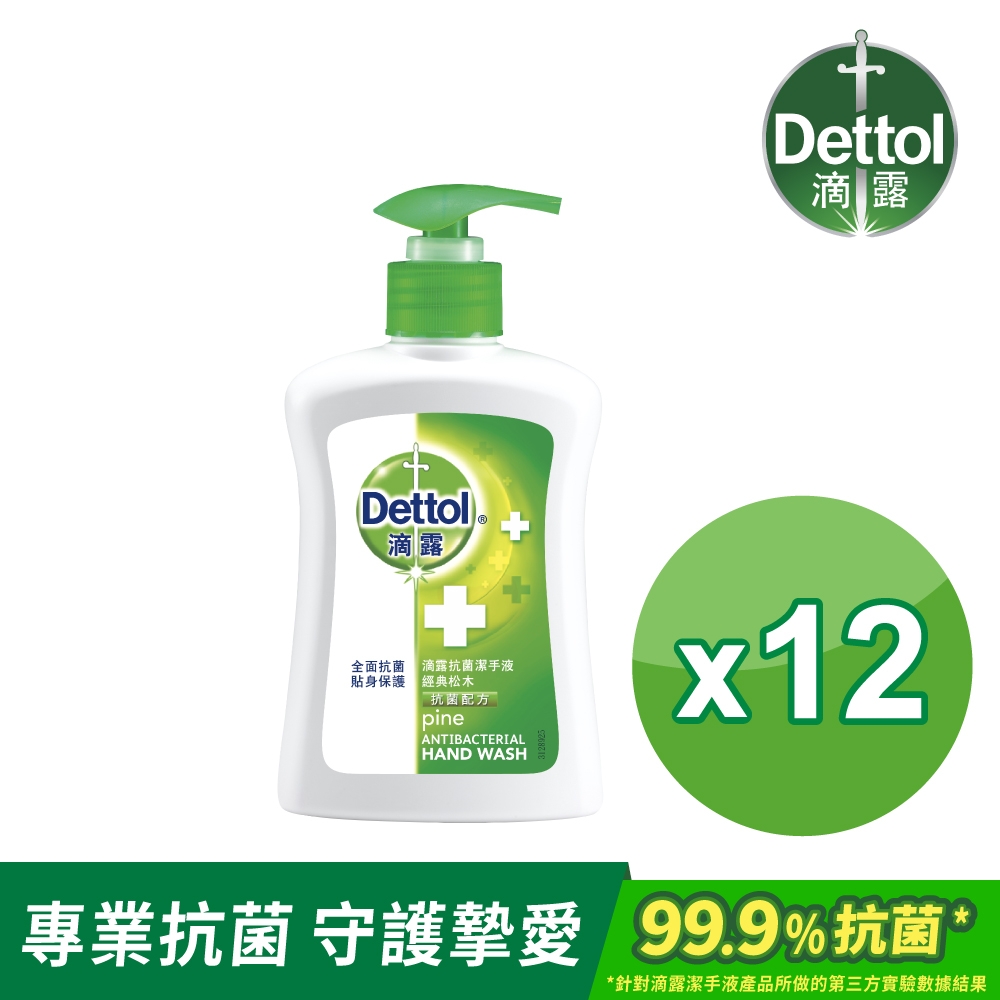 Dettol 滴露 滴露經典松木潔手液洗手乳(250ml*12入/箱-箱購)