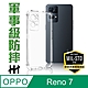 【HH】OPPO Reno7 (6.43吋) 軍事防摔手機殼系列 product thumbnail 1