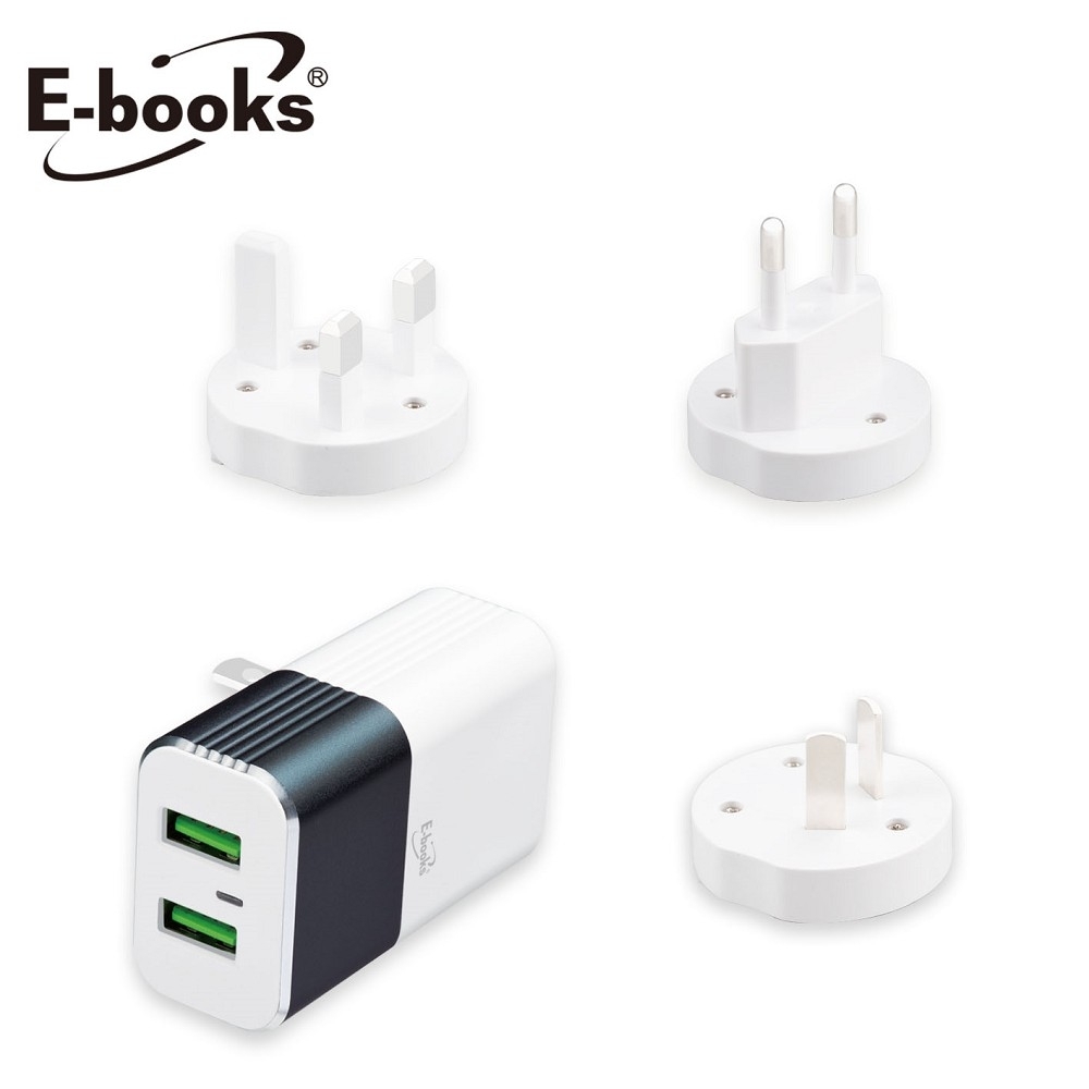 E-books B47 雙孔USB萬國旅行快速充電器組合 旅充