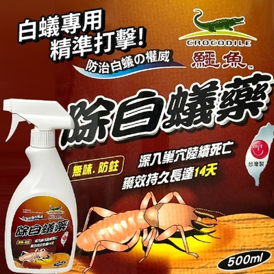 生活King鱷魚除白蟻藥/白蟻餌劑-500ml(白蟻攻法)