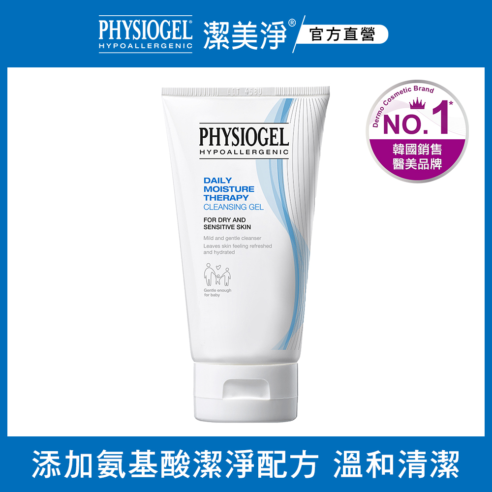 【PHYSIOGEL 潔美淨】層脂質潔淨泡泡凝露 150ml