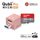 【蘋果專用】QubiiPro備份豆腐專業版 玫瑰金 附SanDisk 256G公司貨 product thumbnail 1