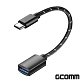 GCOMM TypeC公 轉 USB3.1母 OTG 資料傳輸線 product thumbnail 1