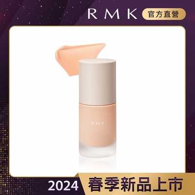 RMK 透光隔離霜 30mL