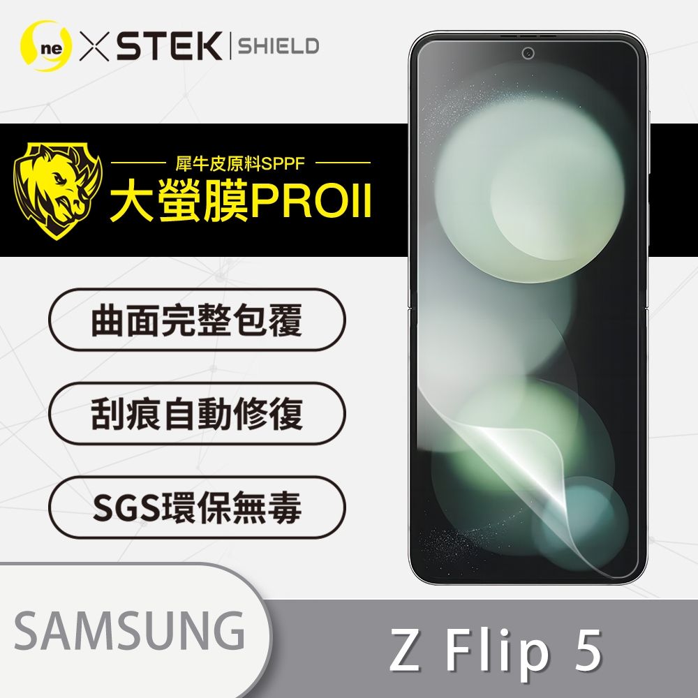 O-one大螢膜PRO Samsung三星 Galaxy Z Flip5 全膠主螢幕保護貼 手機保護貼