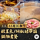 台中 Beef King-4人A5近江和牛酸菜魚/胡椒豬肚雞鍋物套餐 product thumbnail 1