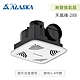 阿拉斯加 ALASKA 天嵐峰-288 無聲換氣扇 高靜壓 110V / 220V product thumbnail 1