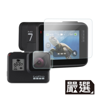 嚴選 GoPro HERO7Black 相機鏡頭+觸控螢幕鋼化玻璃保護貼