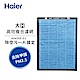 Haier海爾 大H清淨機高效複合濾網 AP450F-01 適用：AP450 product thumbnail 1