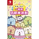 角落小夥伴 一起來玩節奏派對 Sumikko Gurashi Minna de Rhythm Party - NS SWITCH 中文亞版 product thumbnail 2