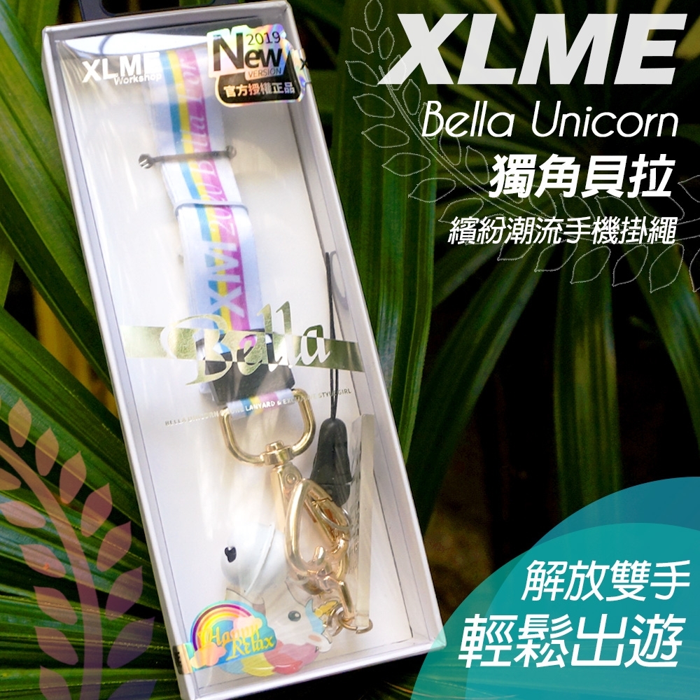 XLME Bella 限定北歐風格手機掛繩-天使白