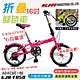 【KJB APACHE】六段變速16吋折疊式腳踏車-粉(自行車 日本 SHIMANO六段變速 高品質保證/F050-P) product thumbnail 1
