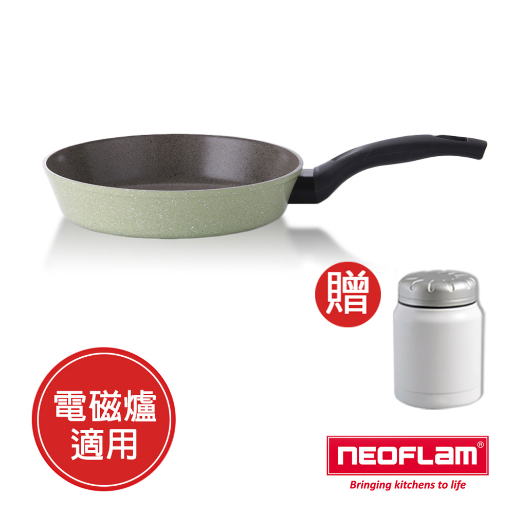 韓國 NEOFLAM Reverse 彩色大理石26cm平底鍋(適用電磁爐）買就送304不鏽鋼真空悶燒罐