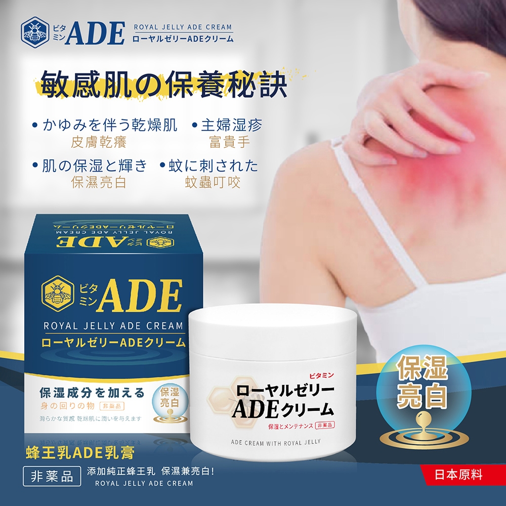 康朵蜂王乳ADE乳霜50ml (攜便型)_2入組