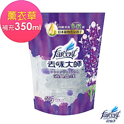 去味大師 消臭晶球補充包-舒爽薰衣草350ml