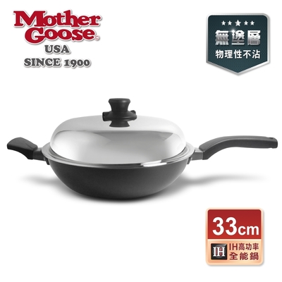 【美國MotherGoose 鵝媽媽】晶鑽輕量節能 IH導磁無塗層物理不沾炒鍋33cm